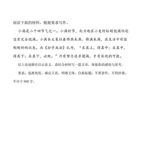 以语文小满作文600字为话题的作文怎么写（《小满时节的文学情怀》）