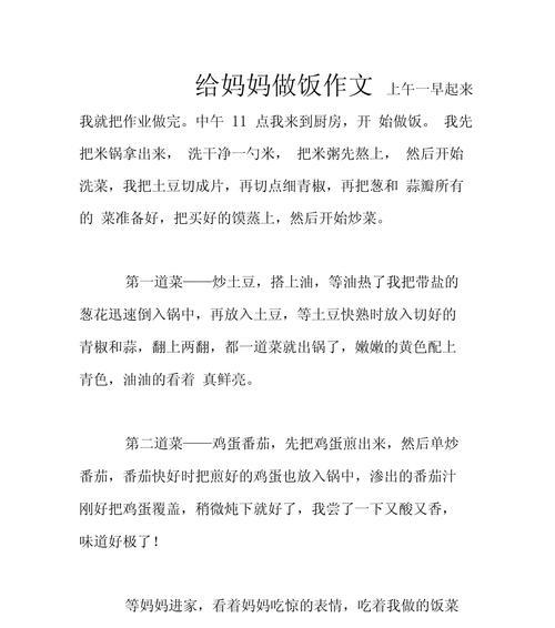 四年级作文烧立夏饭作文怎么写？（《童年的立夏饭记忆》）