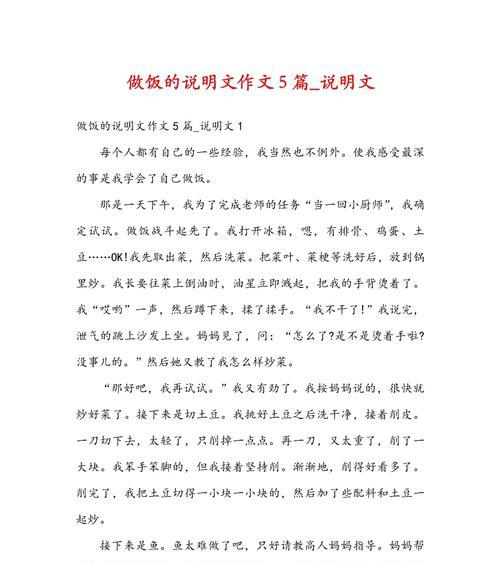 四年级作文烧立夏饭作文怎么写？（《童年的立夏饭记忆》）