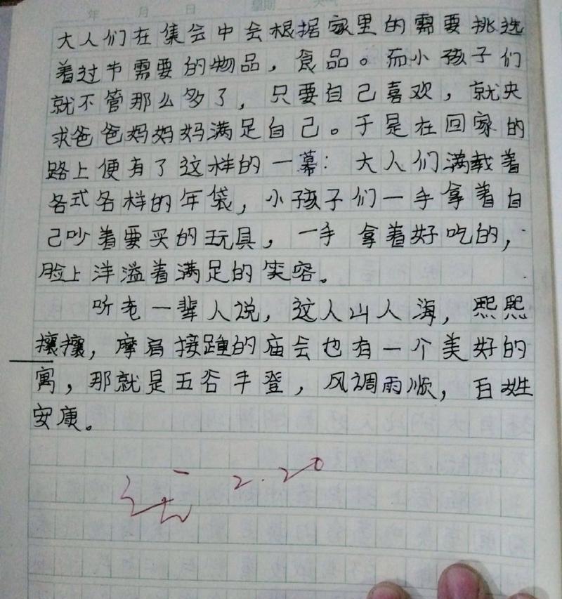 以小满庙会作文300字为话题的作文怎么写（《庙会情深，少年心事》）