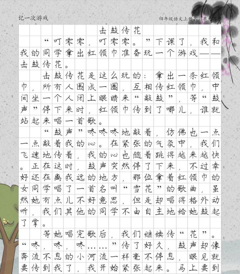 有关儿童节打鼓的作文的作文怎么写（《鼓声中的童心》）