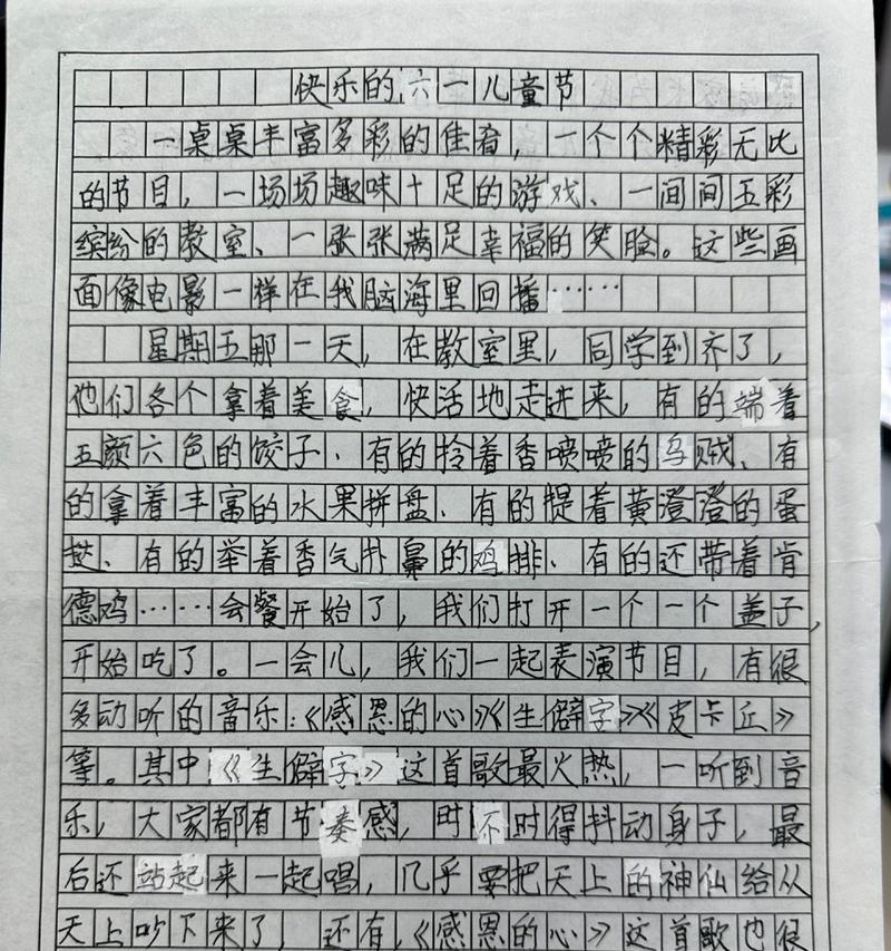 以儿童节作文点评为话题的作文怎么写（《童心笔谈：六一的色彩》）