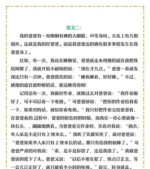 以父亲节我为爸爸下厨作文为话题的作文怎么写（《父子情深，厨艺传承》）