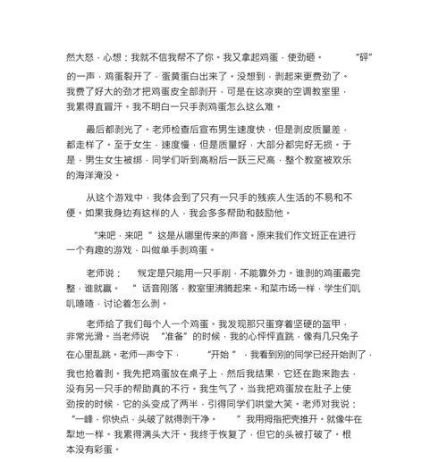 立夏学校碰蛋比赛怎么写作文？（《青春的较量：立夏校园的蛋战记》）