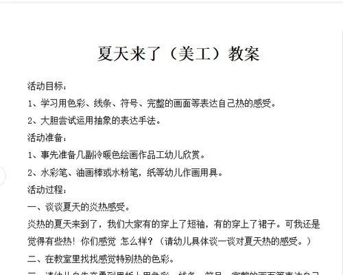 立夏作文怎么写？（《初夏篇章：笔墨间的青春对话》）