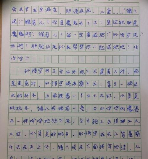 以端午节的童话作文为话题的作文怎么写（《童年的龙舟梦》）