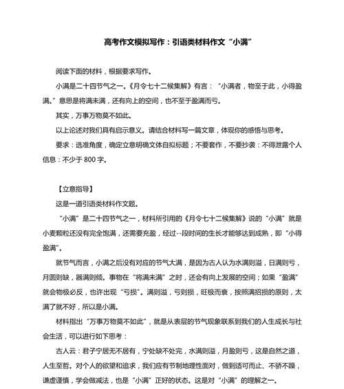 小满是一种智慧,小满未满（《盈盈一水间，脉脉不得语》）
