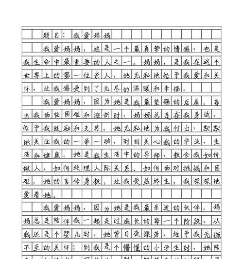 母亲节的康乃馨怎么写（《母爱如花，吾折心香——高学生的一堂特别手工课》）