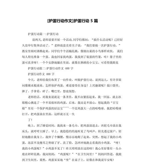 吊蛋功怎么练（《立夏之吊蛋作文》）