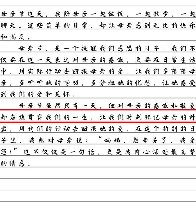 关于母亲节的句子怎么写（《母爱如春日暖阳，小学生心声吐露》）