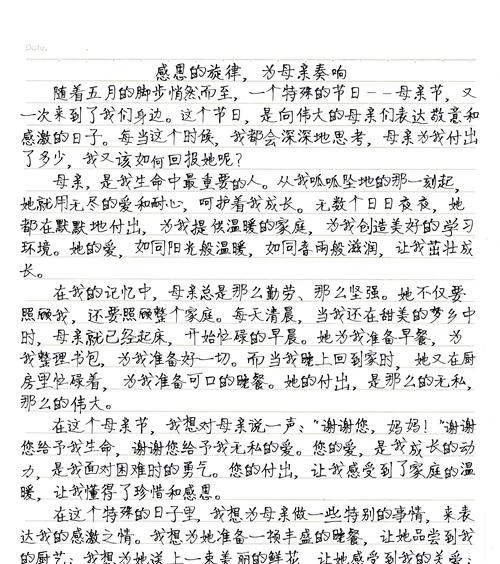 有关母亲节跟母亲的事例作文的作文怎么写（《心中的烛光——母亲节的礼物》）