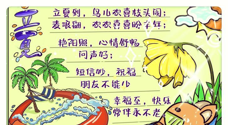 立夏绘画过程作文作文怎么写？（《笔墨下的春意——立夏之绘画趣谈》）