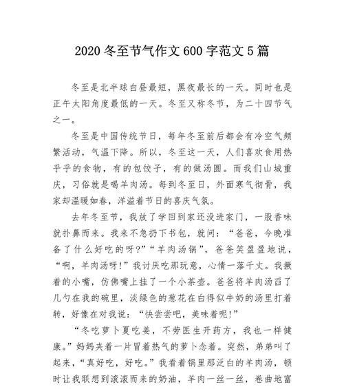 夏至斗蛋的作文怎么写？（《夏至斗蛋：青春的味道》）