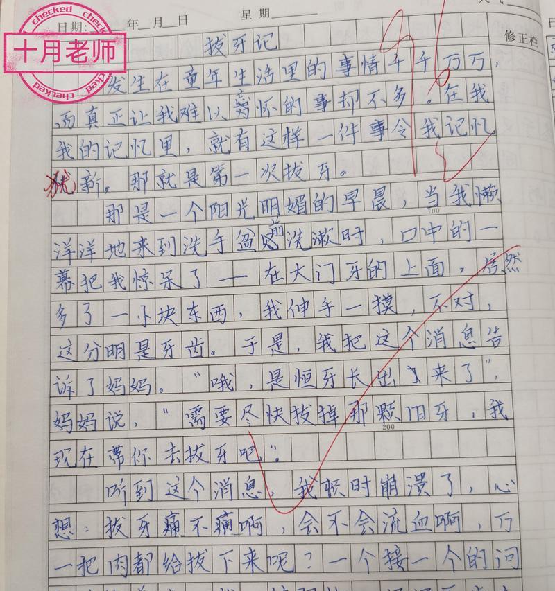 有关儿童节剥毛豆作文的作文怎么写（《童年时光中的毛豆情缘》）
