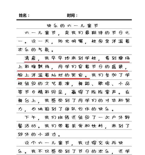 舅舅的作文怎么写（《儿童节的惊喜》）