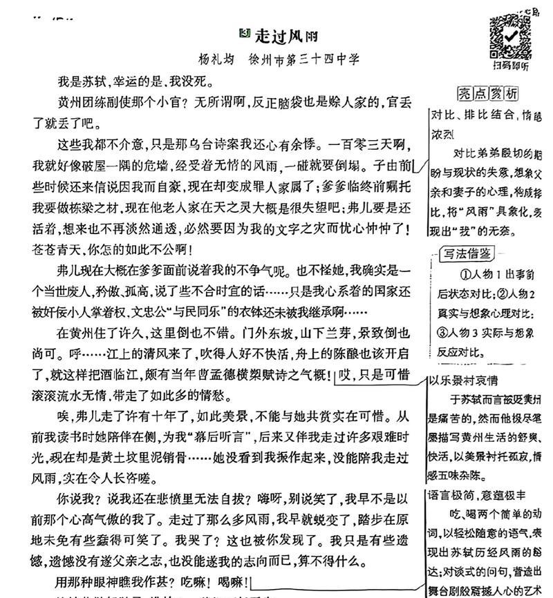 有关小满胜万全的作文素材的作文怎么写（《智慧的种子——小满胜万全的故事》）