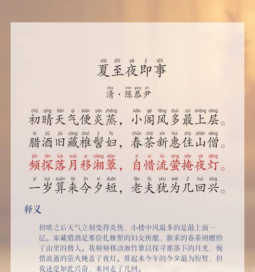 以夏至的诗句素材作文初中为话题的作文怎么写（《夏至光影下的青春篇章》）