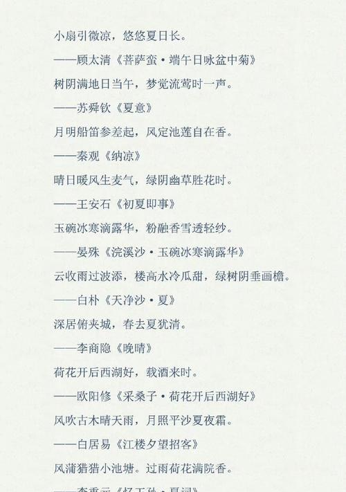 以夏至的诗句素材作文初中为话题的作文怎么写（《夏至光影下的青春篇章》）