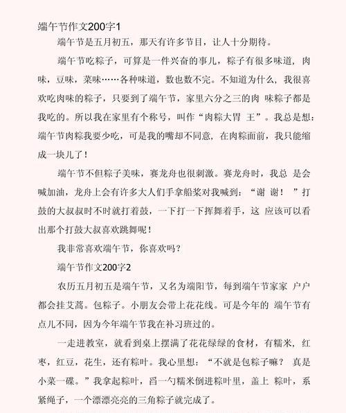 有关大人童年的端午节作文的作文怎么写（《端阳怀旧——童年的记忆》）