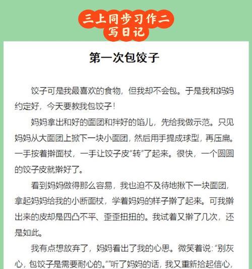老爸给包的饺子怎么发朋友圈（《父子情深，饺子传情》）