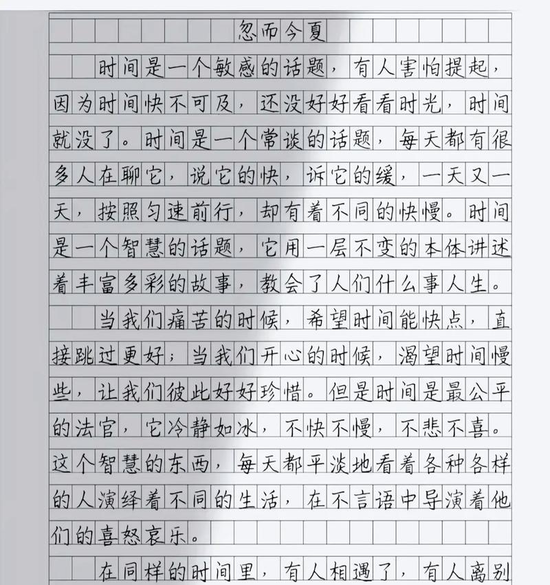 人生小满,足矣!是什么意思（《心满意足的青春篇章》）
