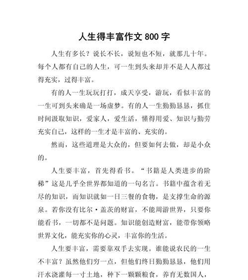 人生小满,足矣!是什么意思（《心满意足的青春篇章》）