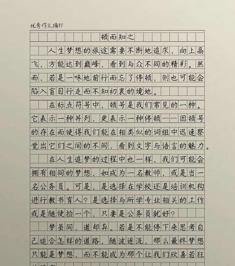 人生小满,足矣!是什么意思（《心满意足的青春篇章》）