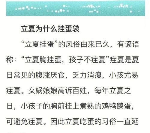 立夏撞蛋一年级作文怎么写？（《立夏时节的蛋王争霸》）