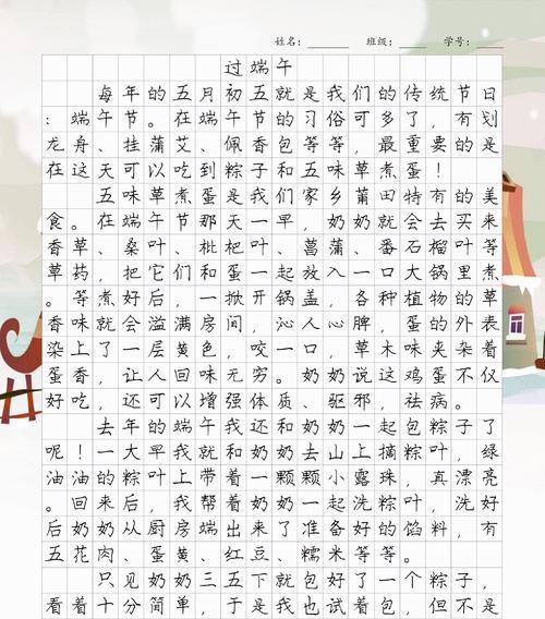 有关莆田端午节风俗资料作文的作文怎么写（《粽子飘香，龙舟竞渡——莆田小学生的端午记忆》）