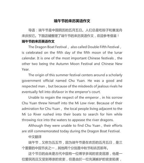 端午节高考作文外语范文作文怎么写？（《端午雅趣与高考志趣：一场文化的传承与梦想的启航》）