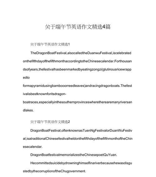 端午节高考作文外语范文作文怎么写？（《端午雅趣与高考志趣：一场文化的传承与梦想的启航》）