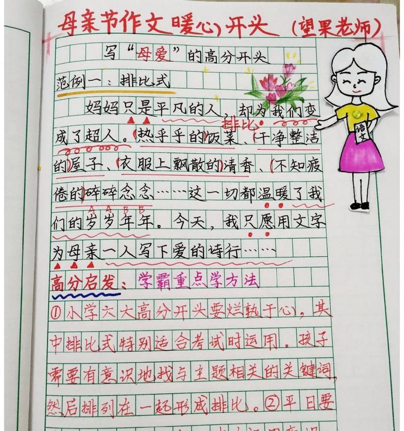 关于母亲节作文开头怎么写（《心灯之光——母亲节的温暖故事》）