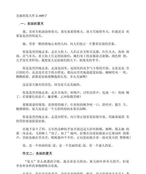 立夏之美在于舒适的作文作文怎么写？（《立夏之际：青春的舒适旋律》）