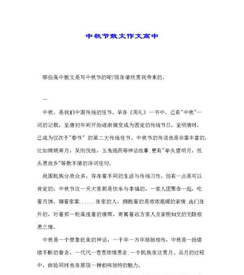 关于澄江的作文怎么写（《立夏节的青春记忆》）