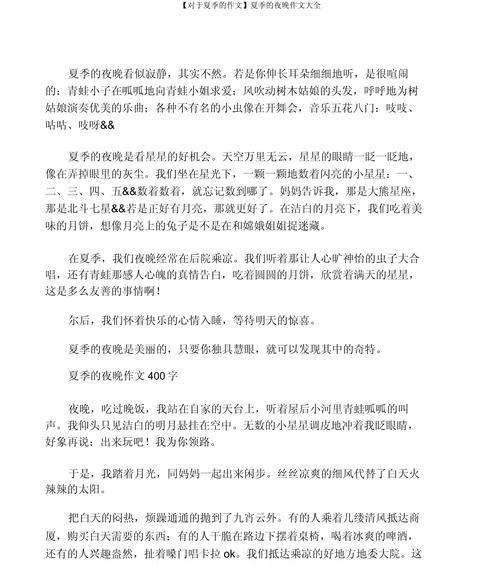 关于澄江的作文怎么写（《立夏节的青春记忆》）