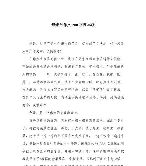以母亲节因为妈妈作文为话题的作文怎么写（《心灯长明——我与母亲的温馨记忆》）
