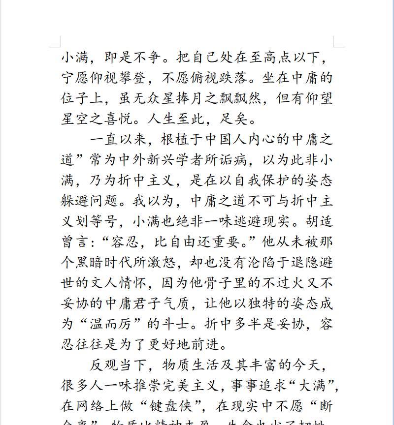 以小满含义的作文为话题的作文素材（《春意盎然，小满未满——青春校园里的一段对话》）