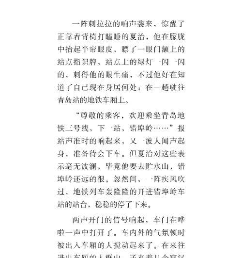 以介绍夏至的小作文版为话题的作文怎么写（《夏至，白昼的盛宴》）
