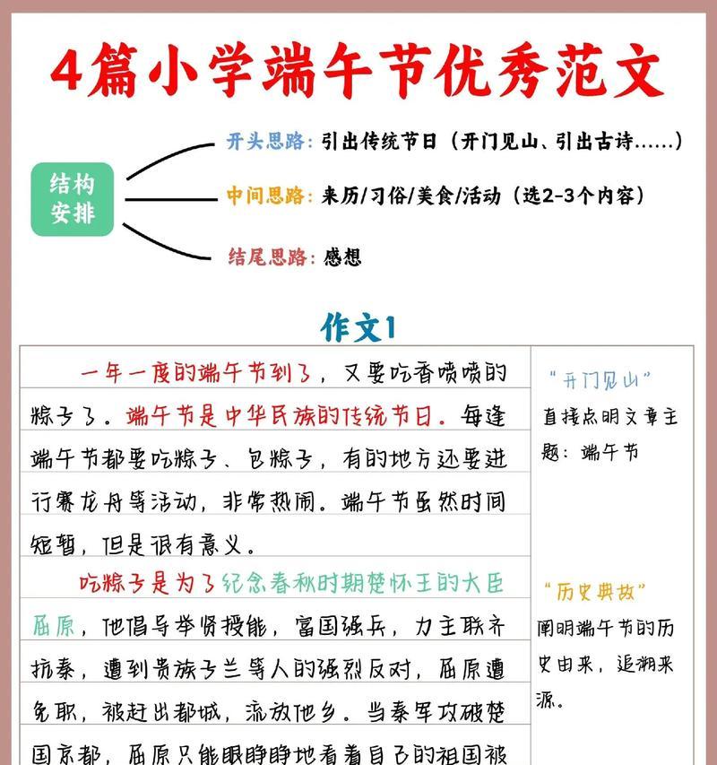端午假期的作文怎么写（《屈原的传承：一个端午节的温馨回忆》）
