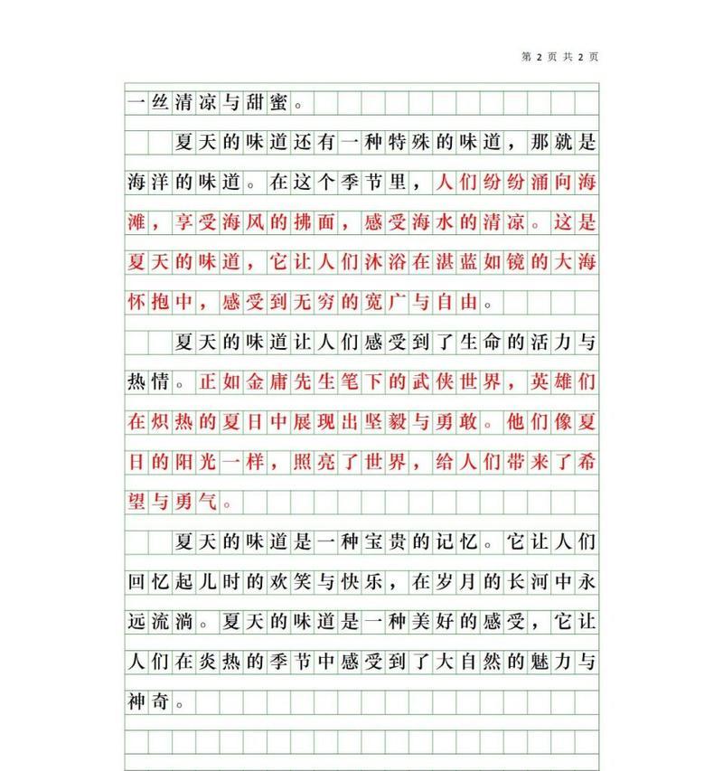 以夏至记事的作文素材大全为话题的作文怎么写（《夏至之约，童心未泯——小学生的夏日记事》）