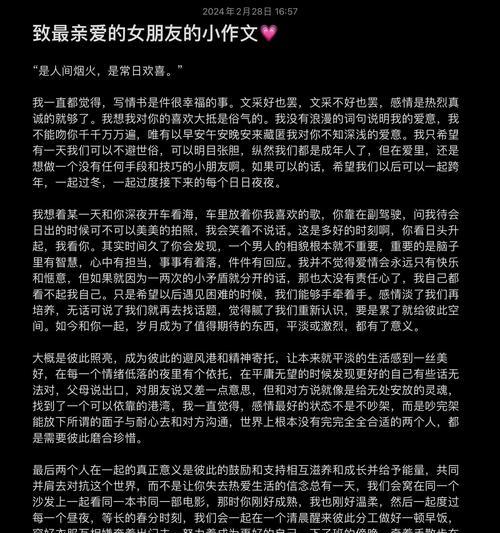 夏至情话小作文怎么写？（《夏至未至，情话绵绵》）