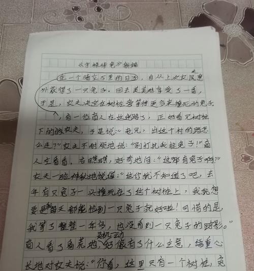 六一儿童节守株待兔作文怎么写？（《六一儿童节的智慧与梦想》）