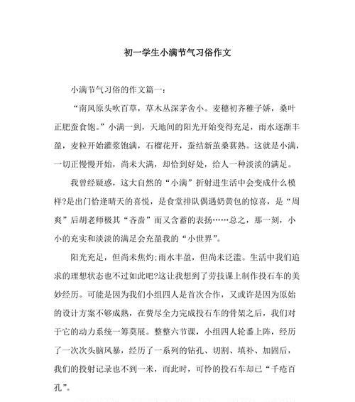 以小满和她的朋友作文为话题的作文怎么写（《春意盎然校园间，友情之花缓缓开》）