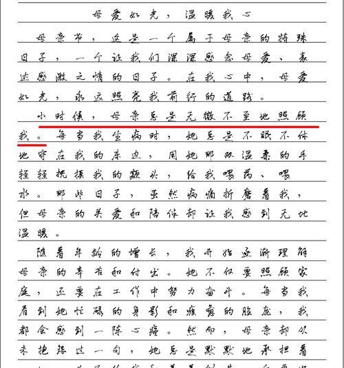 以母亲节妈妈身影作文为话题的作文怎么写（《母爱如光：春日里的温暖对话》）