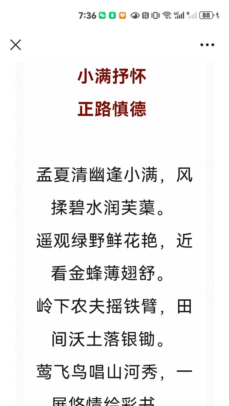 有关小满古诗摘抄作文的作文怎么写（《小满时节的诗意画卷》）