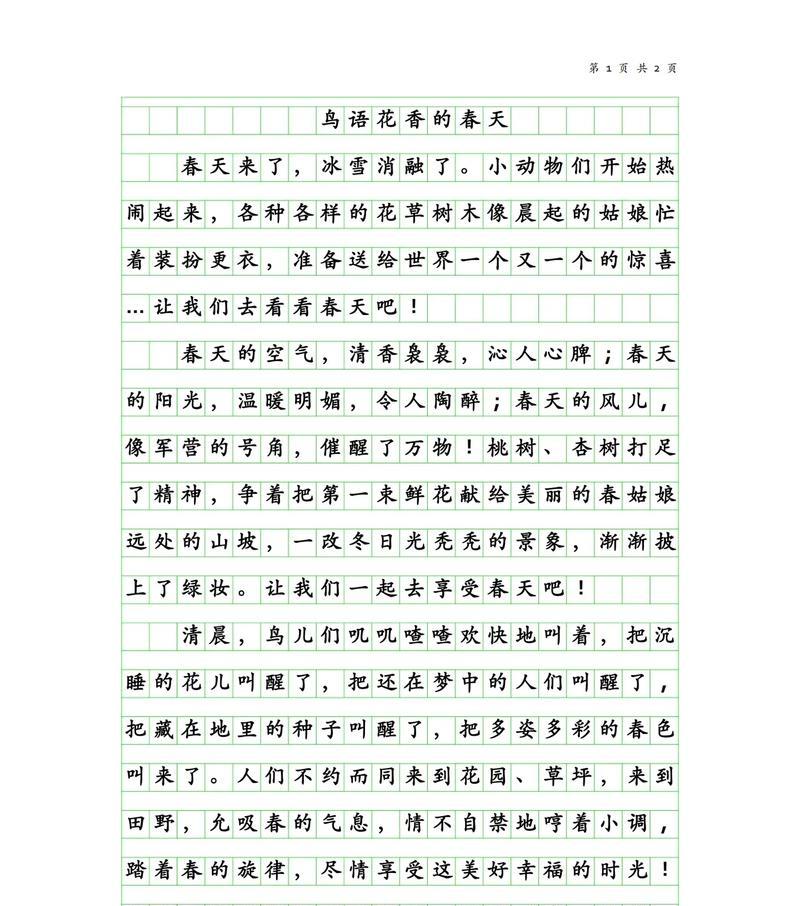 小满种植（《小满播种鸟语花香的作文》）