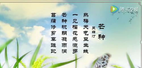 芒种节气的文章（《芒种时节，小学生的田野故事》）