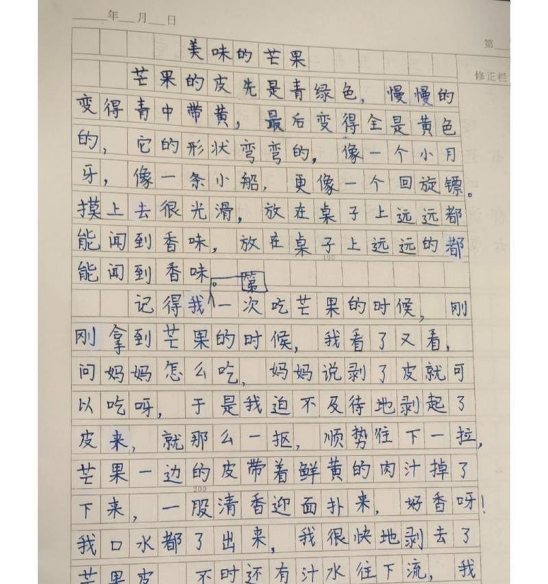 芒种节气的文章（《芒种时节，小学生的田野故事》）