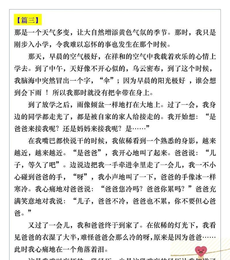 有关简单写父亲节作文的作文怎么写（《父爱如山，默默守护——我眼中的父亲节》）