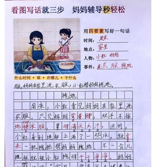 以母亲节妈妈捶背作文为话题的作文怎么写（《背上的温暖》）